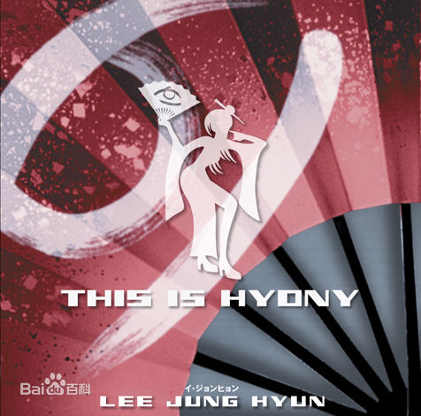 最优质李贞贤(Lee Jung Hyun、 、AVA)生活照