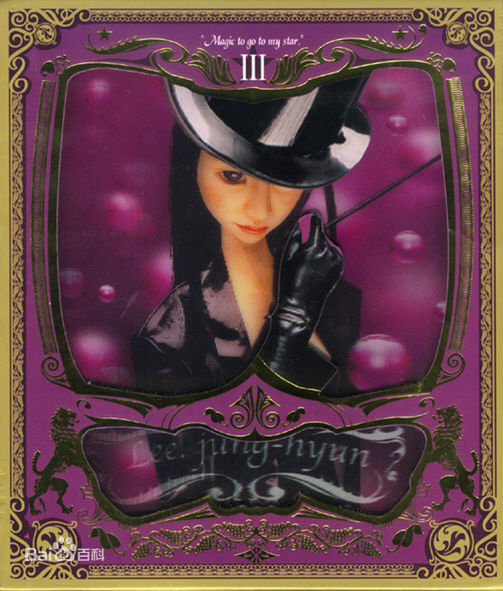 最优质李贞贤(Lee Jung Hyun、 、AVA)生活照