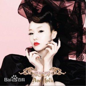 最优质李贞贤(Lee Jung Hyun、 、AVA)生活照