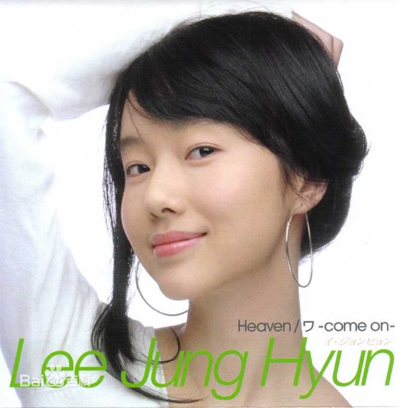 最优质李贞贤(Lee Jung Hyun、 、AVA)生活照