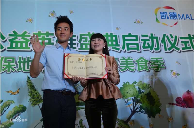 刘恺威(Hawick Lau，Lau Hoi Wai)参与公益慈善生活照相册