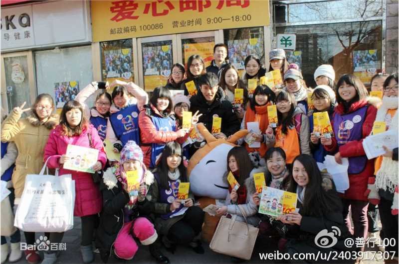 刘恺威(Hawick Lau，Lau Hoi Wai)参与公益慈善生活照相册