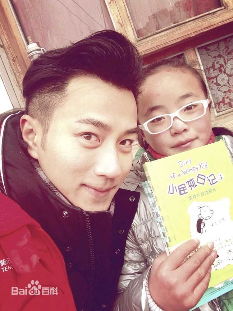 刘恺威(Hawick Lau，Lau Hoi Wai)“新年新衣”甘肃行图册