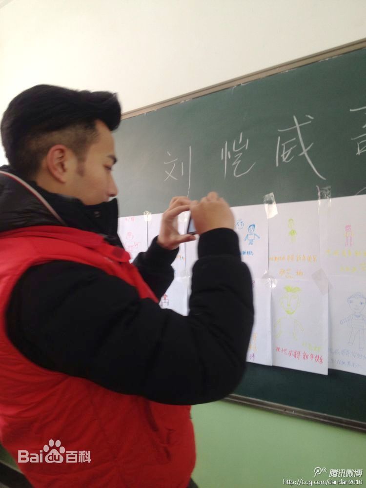 刘恺威(Hawick Lau，Lau Hoi Wai)“新年新衣”甘肃行图册