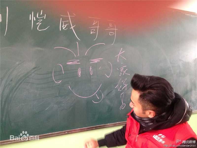 刘恺威(Hawick Lau，Lau Hoi Wai)“新年新衣”甘肃行图册