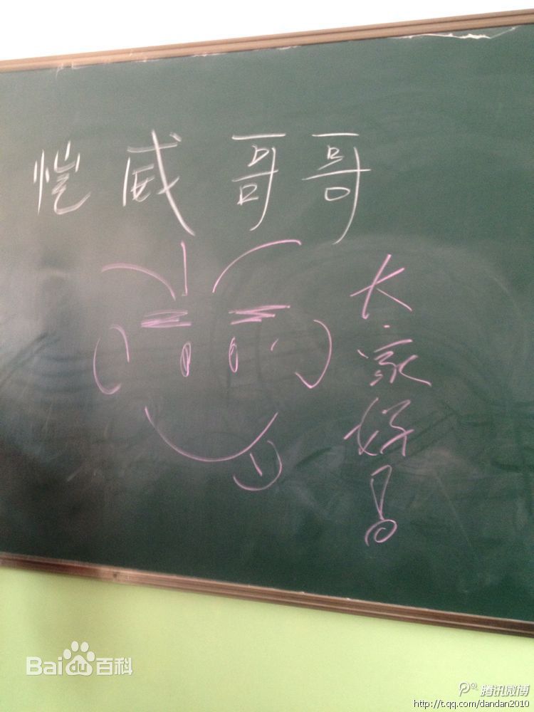 刘恺威(Hawick Lau，Lau Hoi Wai)“新年新衣”甘肃行图册