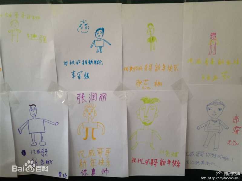 刘恺威(Hawick Lau，Lau Hoi Wai)“新年新衣”甘肃行图册