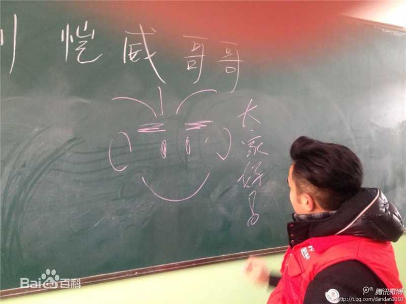 刘恺威(Hawick Lau，Lau Hoi Wai)“新年新衣”甘肃行图册