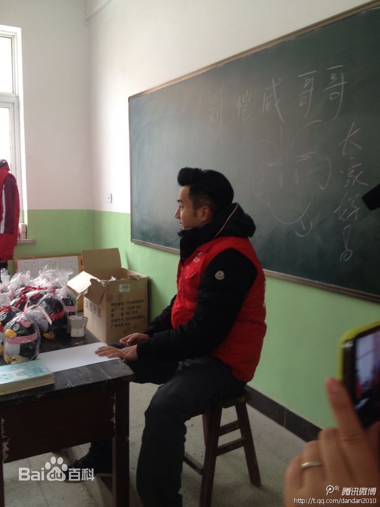 刘恺威(Hawick Lau，Lau Hoi Wai)“新年新衣”甘肃行图册