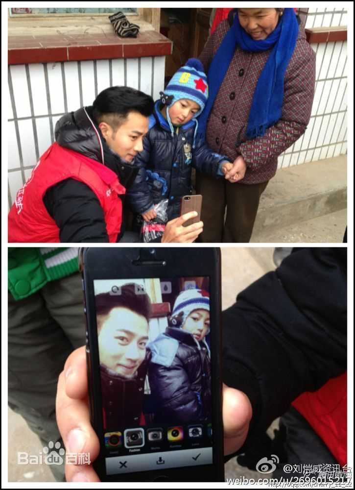 刘恺威(Hawick Lau，Lau Hoi Wai)“新年新衣”甘肃行图册