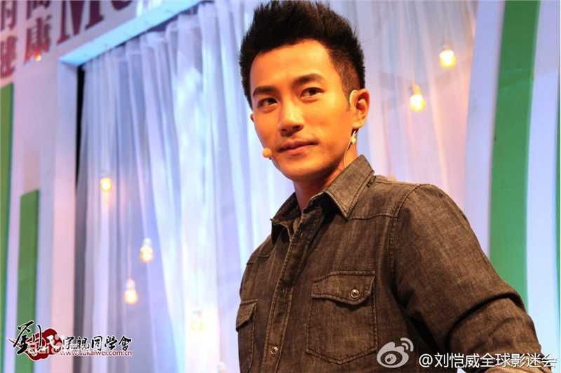 刘恺威(Hawick Lau，Lau Hoi Wai)2012活动集生活照