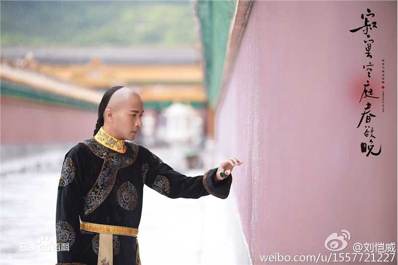 刘恺威(Hawick Lau，Lau Hoi Wai)寂寞空庭春欲晚饰玄烨性感图片图集