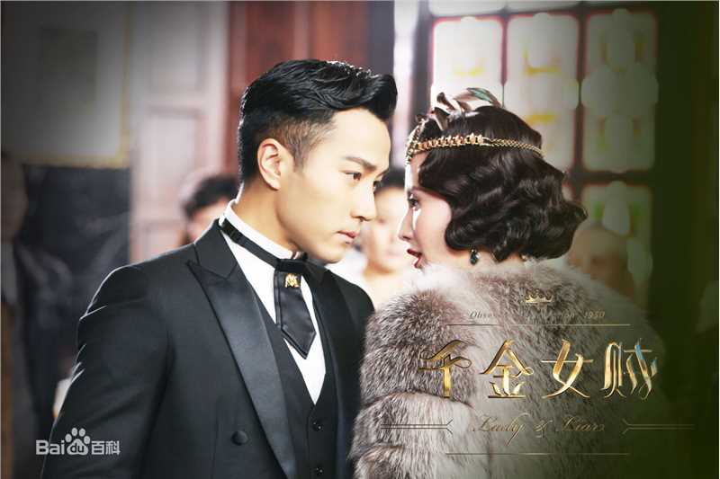 刘恺威(Hawick Lau，Lau Hoi Wai)千金女贼饰白正擎图片图册