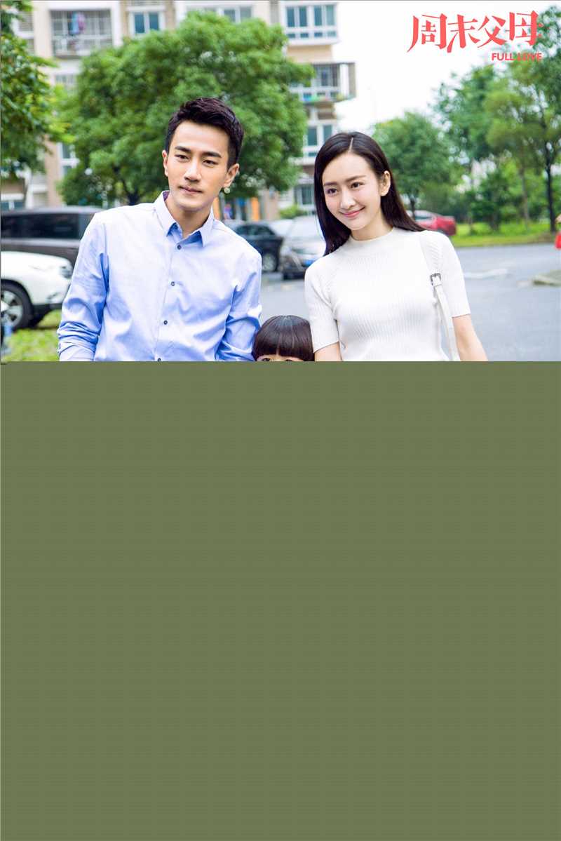 刘恺威(Hawick Lau，Lau Hoi Wai)周末父母饰于致远素颜照相册
