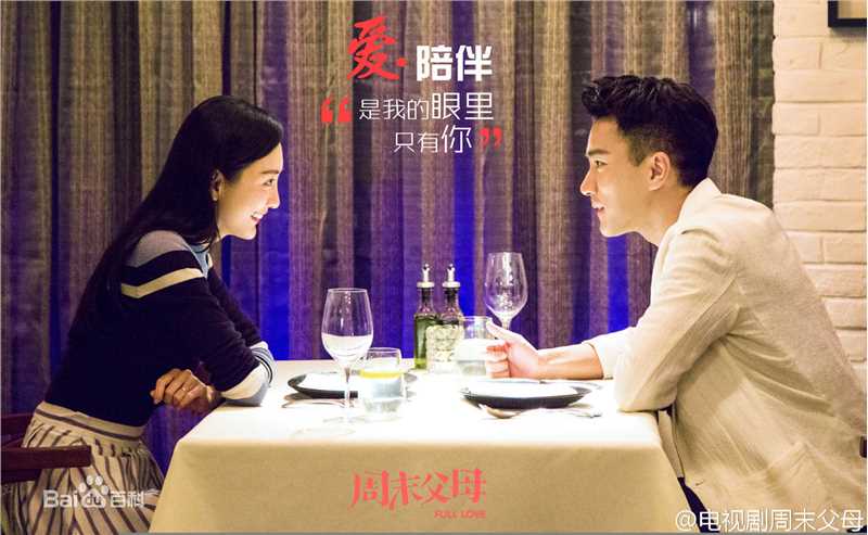 刘恺威(Hawick Lau，Lau Hoi Wai)周末父母饰于致远素颜照相册