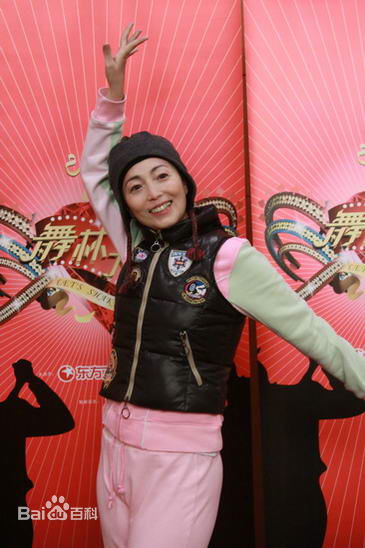 苑琼丹之舞林大会