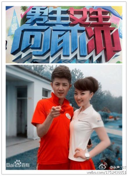 余声(Yu Sheng)男生女生向前冲生活照相册