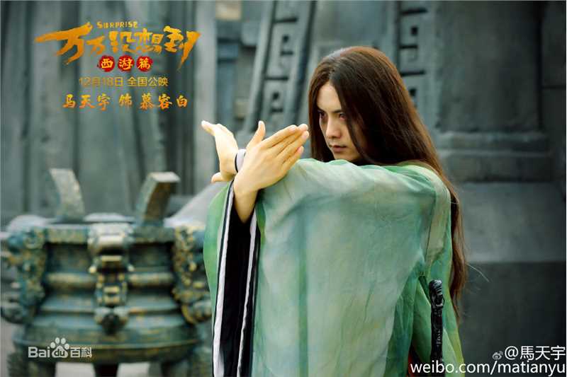 最优质马天宇(Ray Ma)在2015年《万万没想到》饰慕容白中的相册