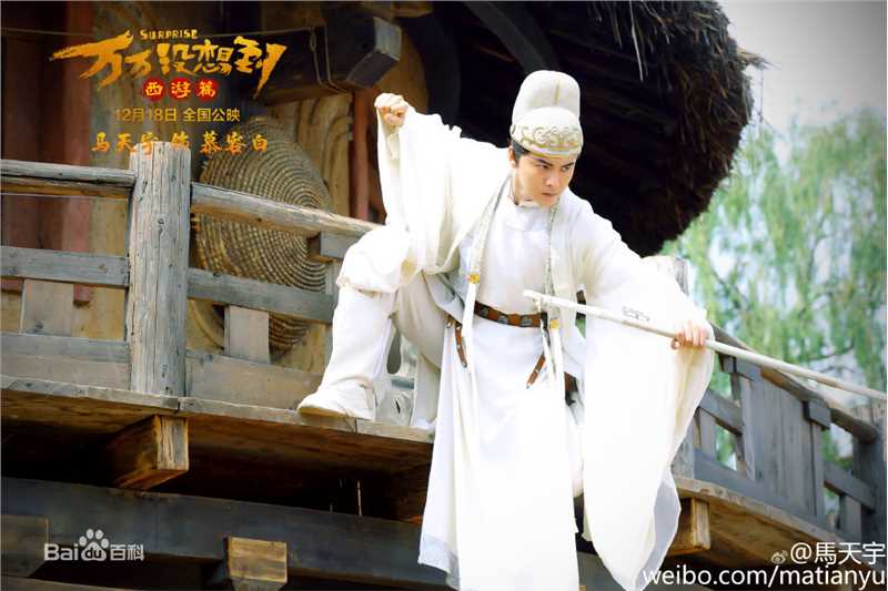 最优质马天宇(Ray Ma)在2015年《万万没想到》饰慕容白中的相册