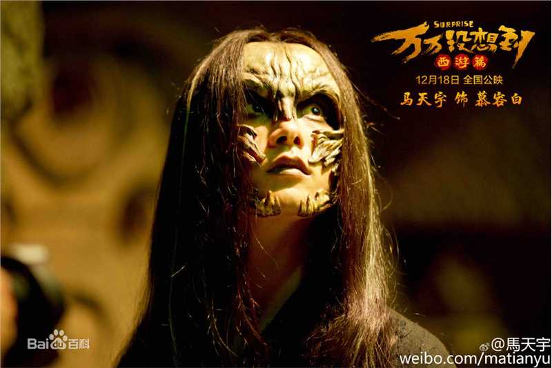 最优质马天宇(Ray Ma)在2015年《万万没想到》饰慕容白中的相册