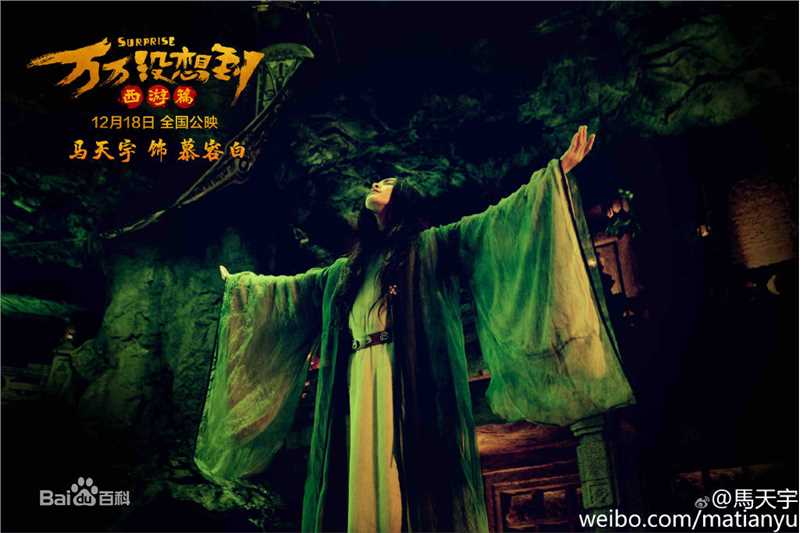 最优质马天宇(Ray Ma)在2015年《万万没想到》饰慕容白中的相册