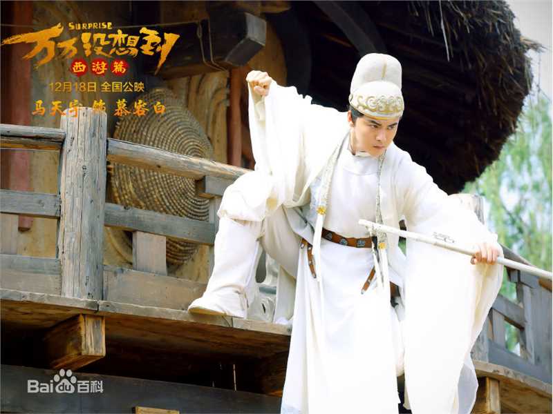 最优质马天宇(Ray Ma)在2015年《万万没想到》饰慕容白中的相册