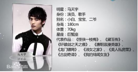 马天宇(Ray Ma)综艺节目2素颜照相册