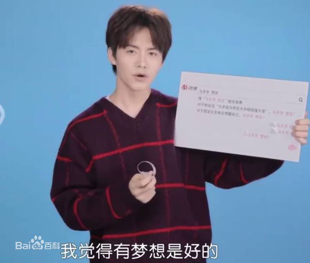 马天宇(Ray Ma)综艺节目2素颜照相册