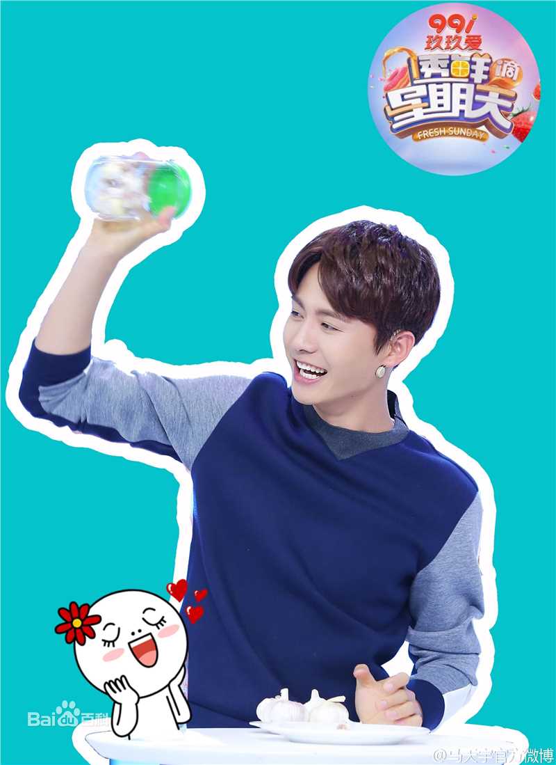 马天宇(Ray Ma)综艺节目2性感图片图集