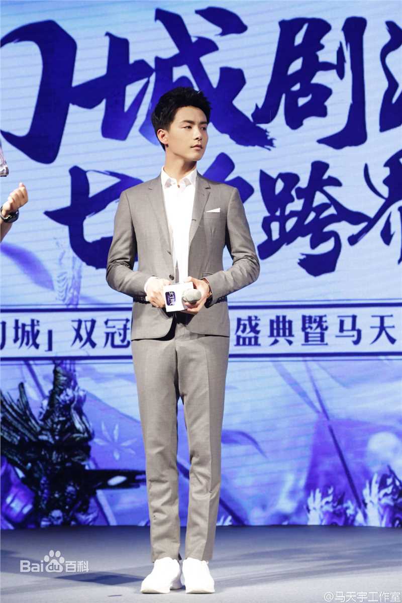 马天宇(Ray Ma)幻城手游七夕粉丝见面会图片图集