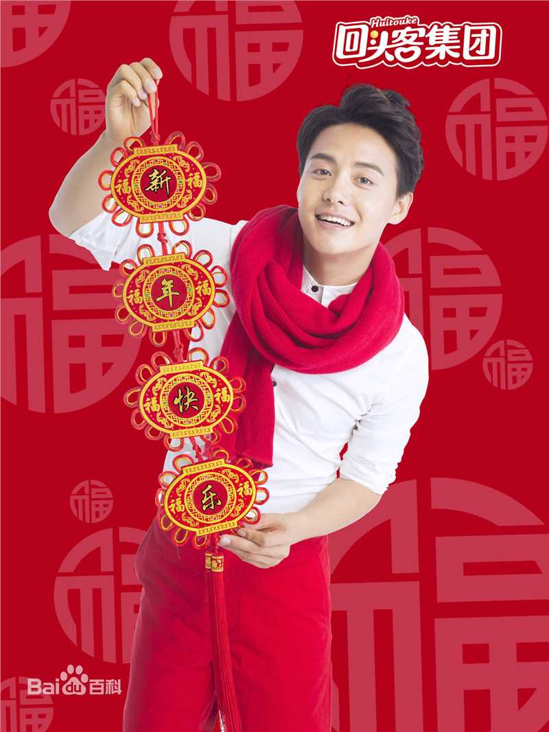 马天宇(Ray Ma)回头客辣大叔烤薯片代言前后照片