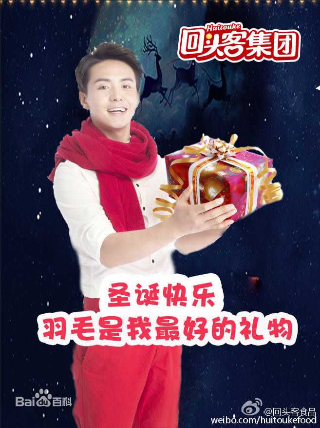 马天宇(Ray Ma)回头客辣大叔烤薯片代言前后照片