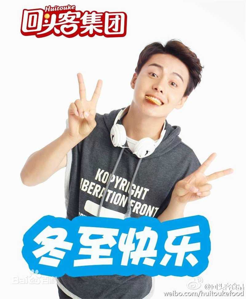 马天宇(Ray Ma)回头客辣大叔烤薯片代言前后照片