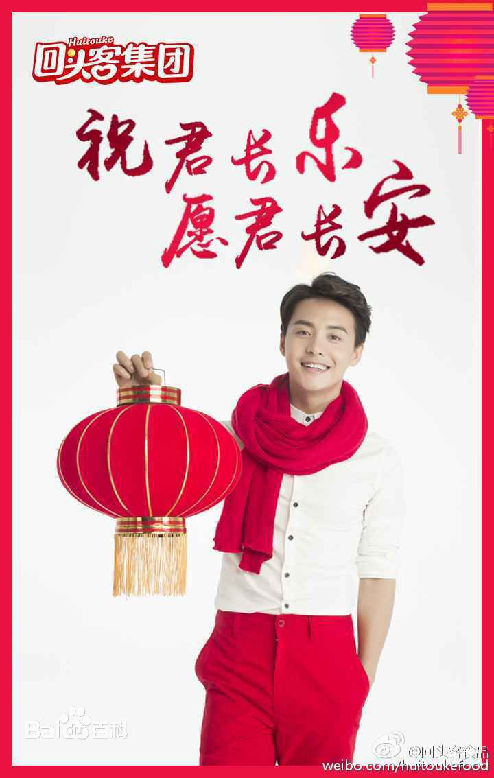 马天宇(Ray Ma)回头客辣大叔烤薯片代言前后照片