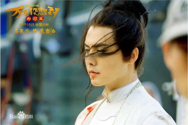 马天宇(Ray Ma)在《万万没想到》饰慕容白中的