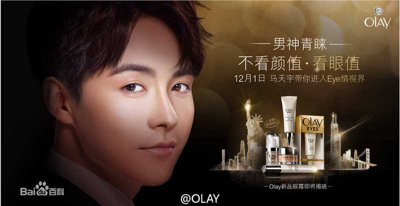 马天宇(Ray Ma)Olay护肤品代言性感图片图集