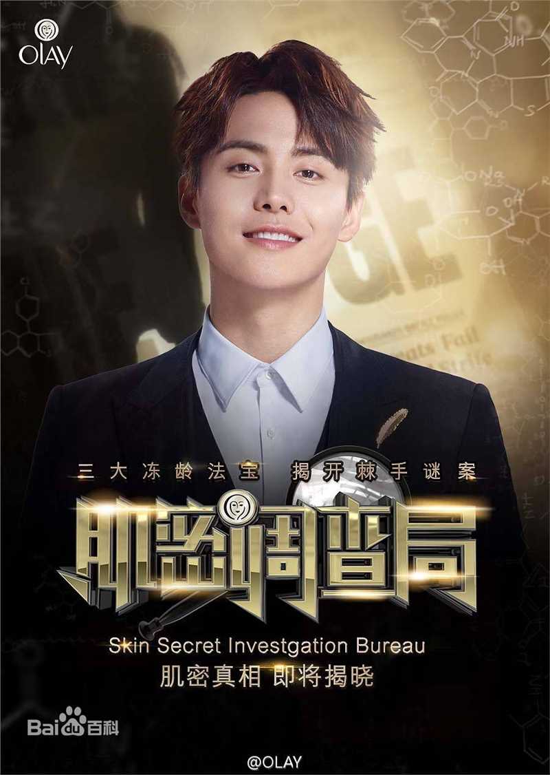 马天宇(Ray Ma)Olay护肤品代言性感图片图集