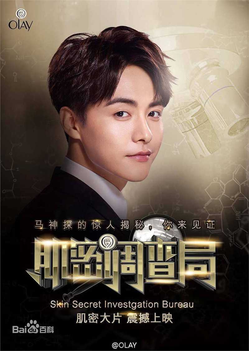 马天宇(Ray Ma)Olay护肤品代言性感图片图集