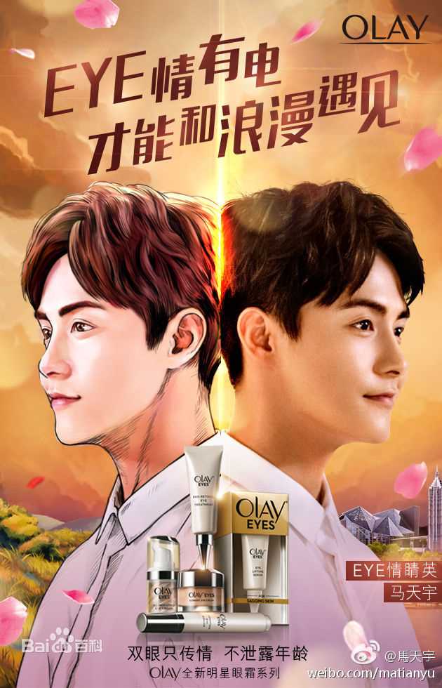 马天宇(Ray Ma)Olay护肤品代言性感图片图集