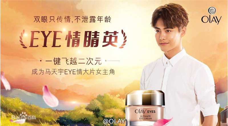 马天宇(Ray Ma)Olay护肤品代言性感图片图集