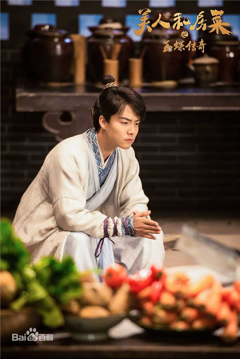 高清马天宇(Ray Ma)在《美人私房菜》饰李马中的图册