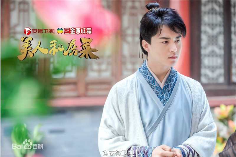 高清马天宇(Ray Ma)在《美人私房菜》饰李马中的图册