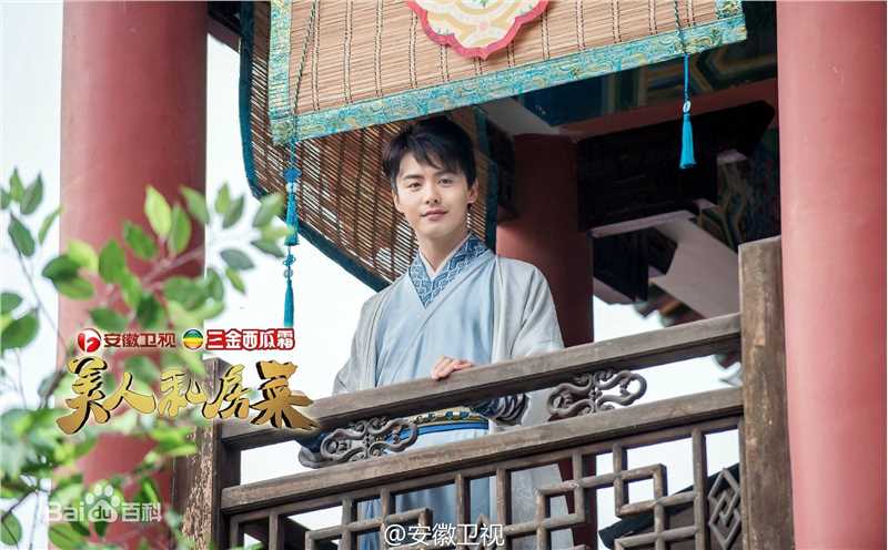 高清马天宇(Ray Ma)在《美人私房菜》饰李马中的图册