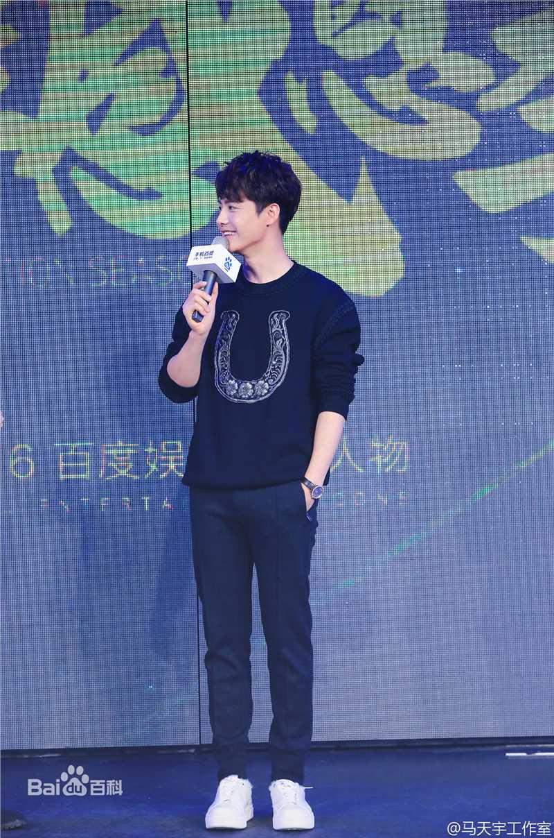 马天宇(Ray Ma)百度明星感恩季图片图册