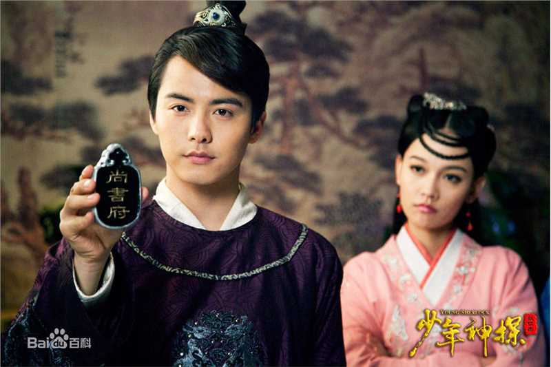 最优质马天宇(Ray Ma)在《少年神探狄仁杰》饰王元芳中的相册