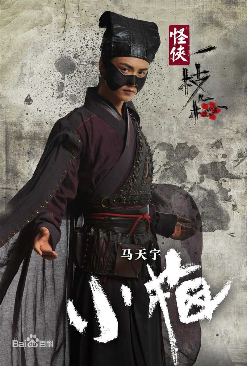 马天宇(Ray Ma)的个人图册壁纸壁纸