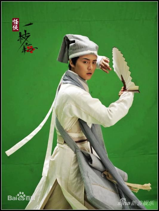 最新马天宇(Ray Ma)在《怪侠一枝梅》饰贺小梅中的壁纸