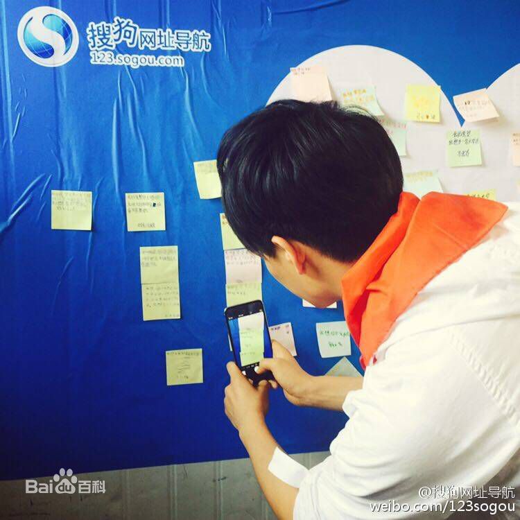 马天宇(Ray Ma)搜狗公益活动宇梦童行性感图片图集