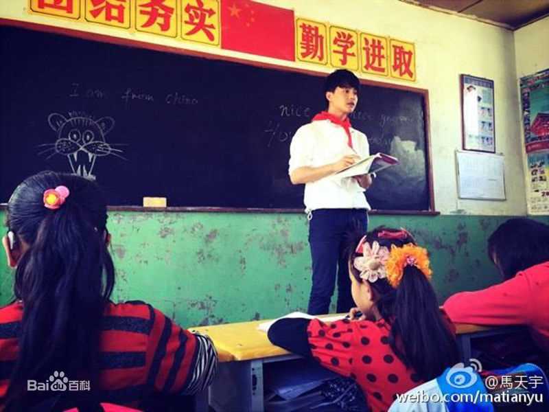 马天宇(Ray Ma)搜狗公益活动宇梦童行性感图片图集