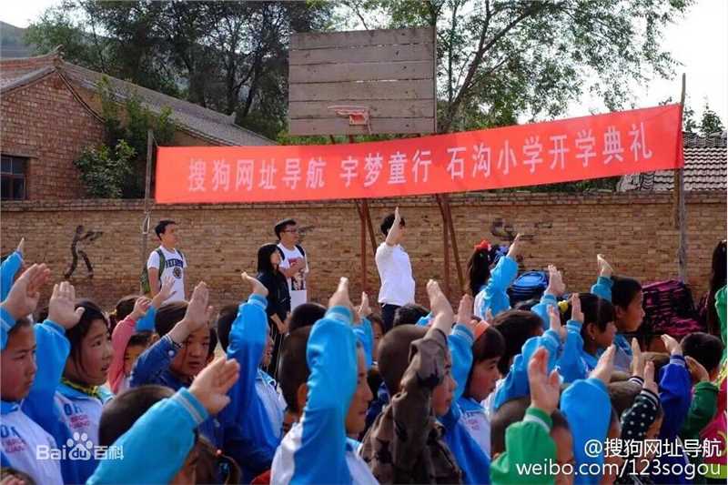 马天宇(Ray Ma)搜狗公益活动宇梦童行性感图片图集